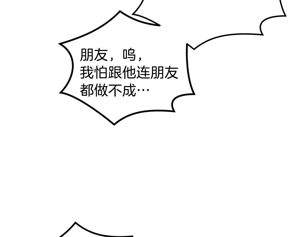 第46话 好坏坏…90