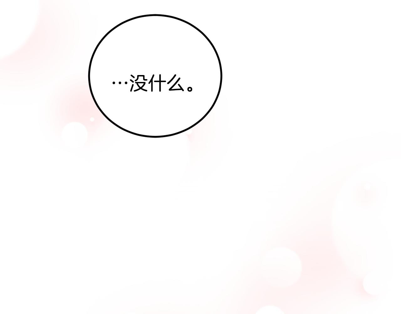第47话 看家小狗109