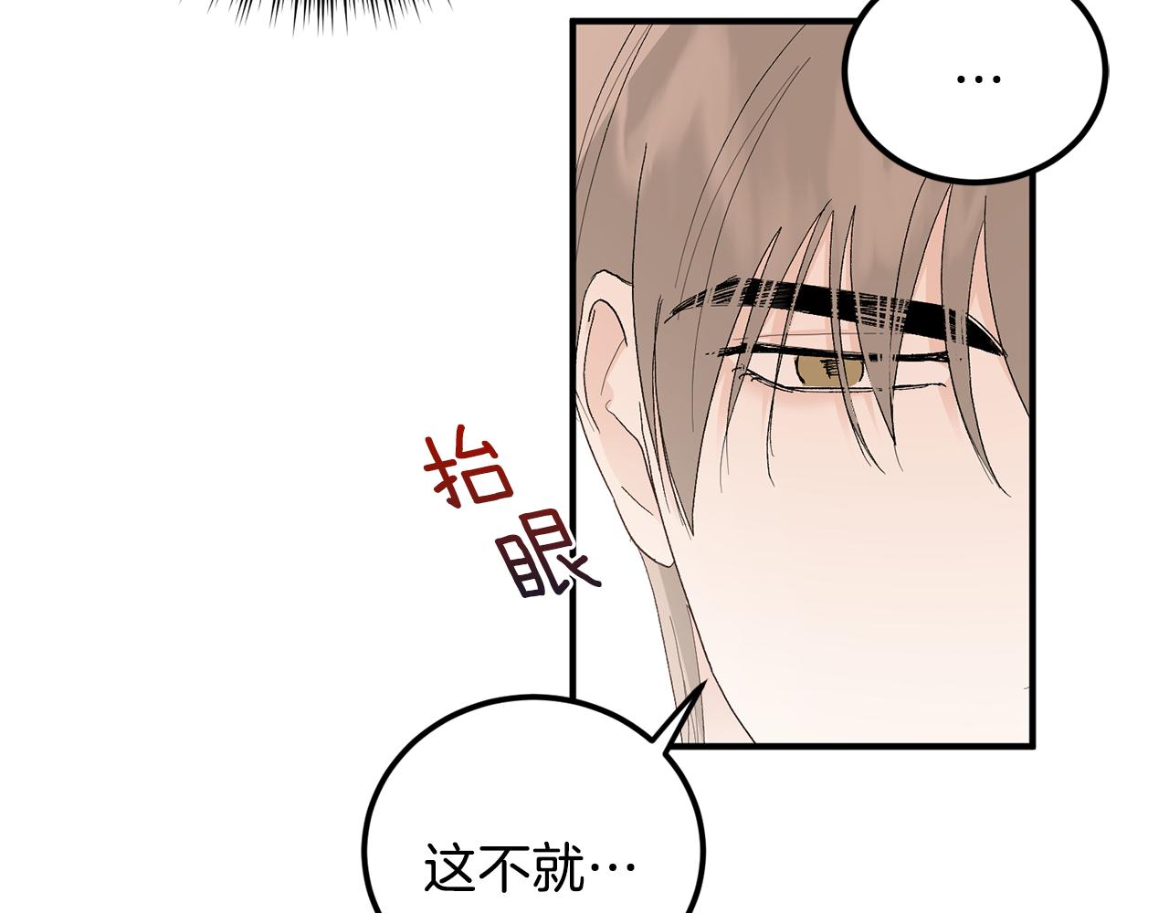 第47话 看家小狗119
