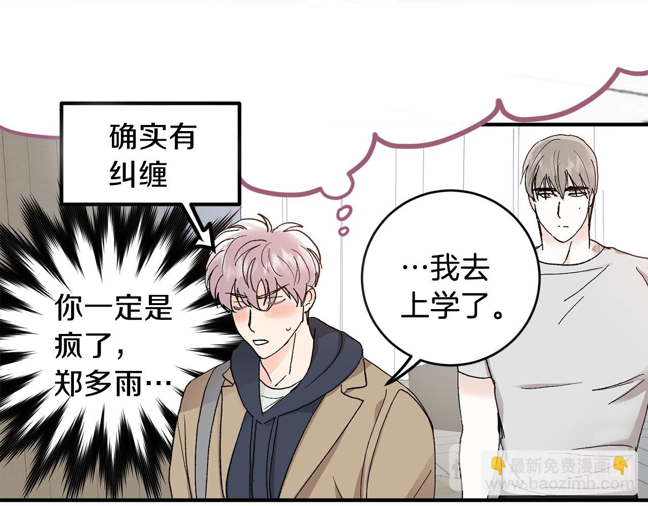 第47话 看家小狗71