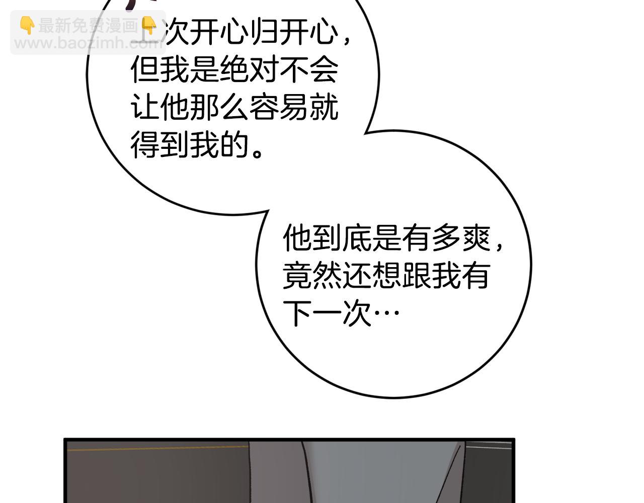 第48话 可怕的一面85