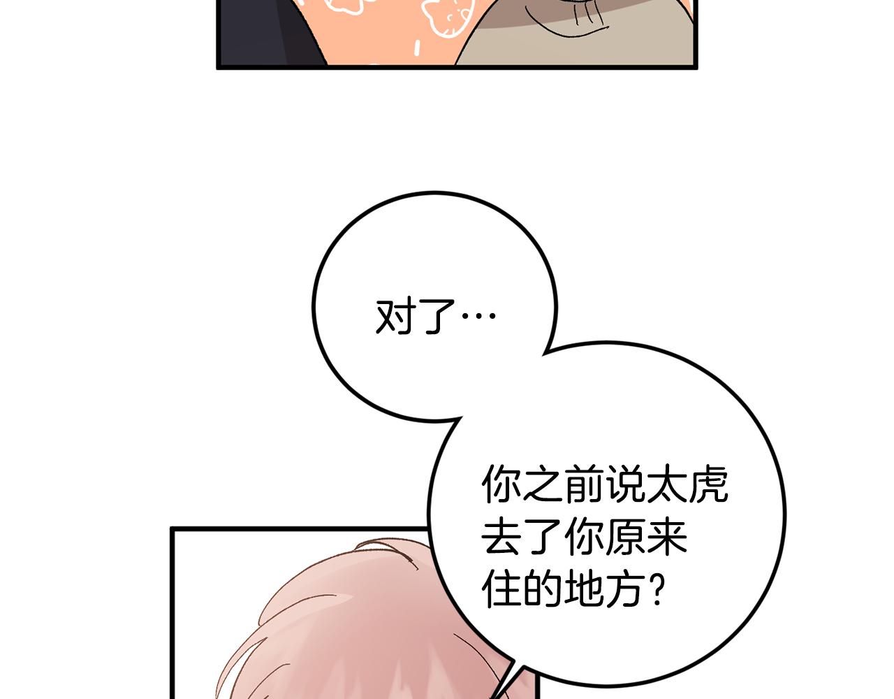 第49话 希望落空30