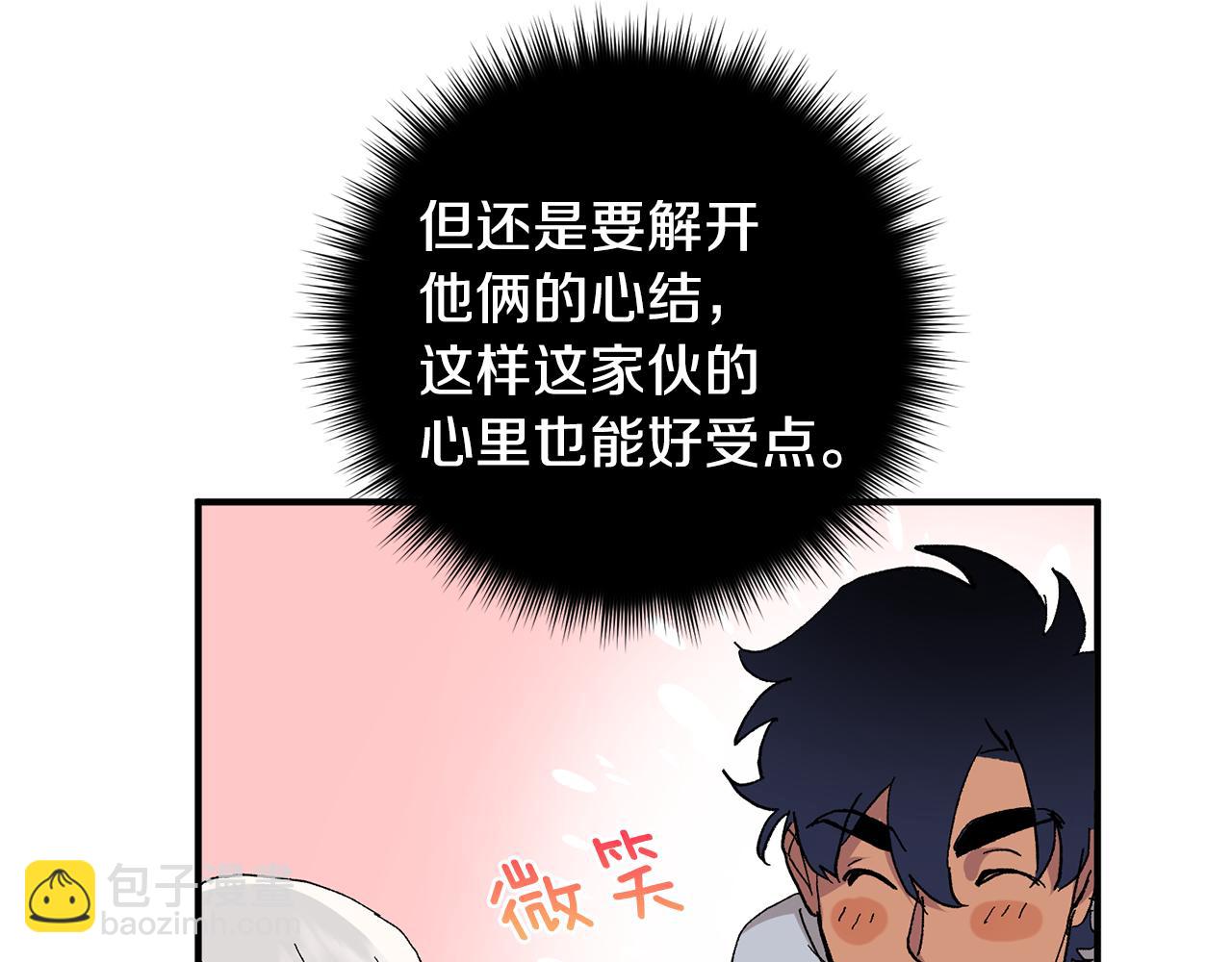 第50话 自作主张101
