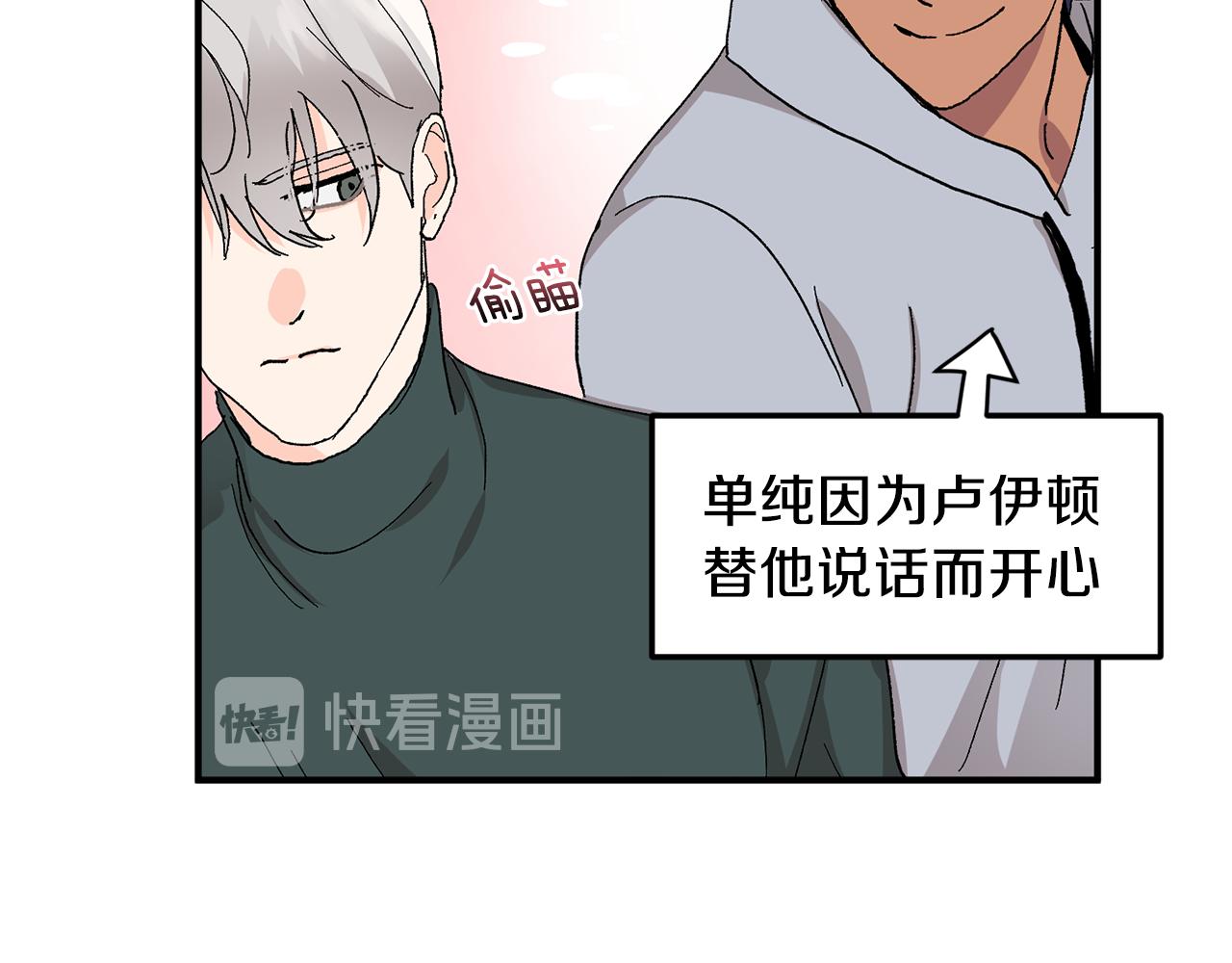 第50话 自作主张106