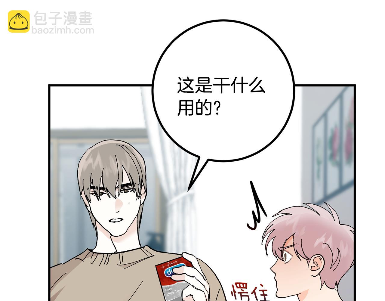 第50话 自作主张112