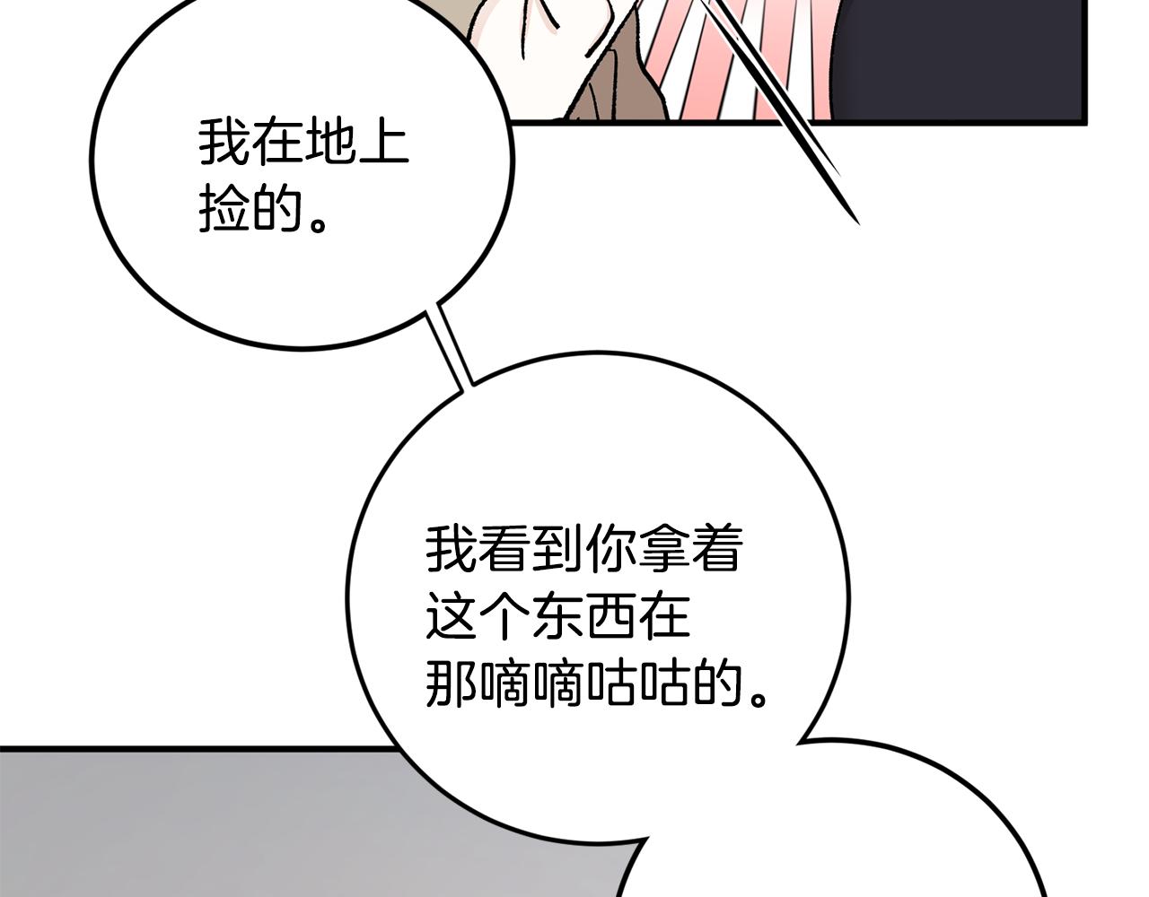 第50话 自作主张116
