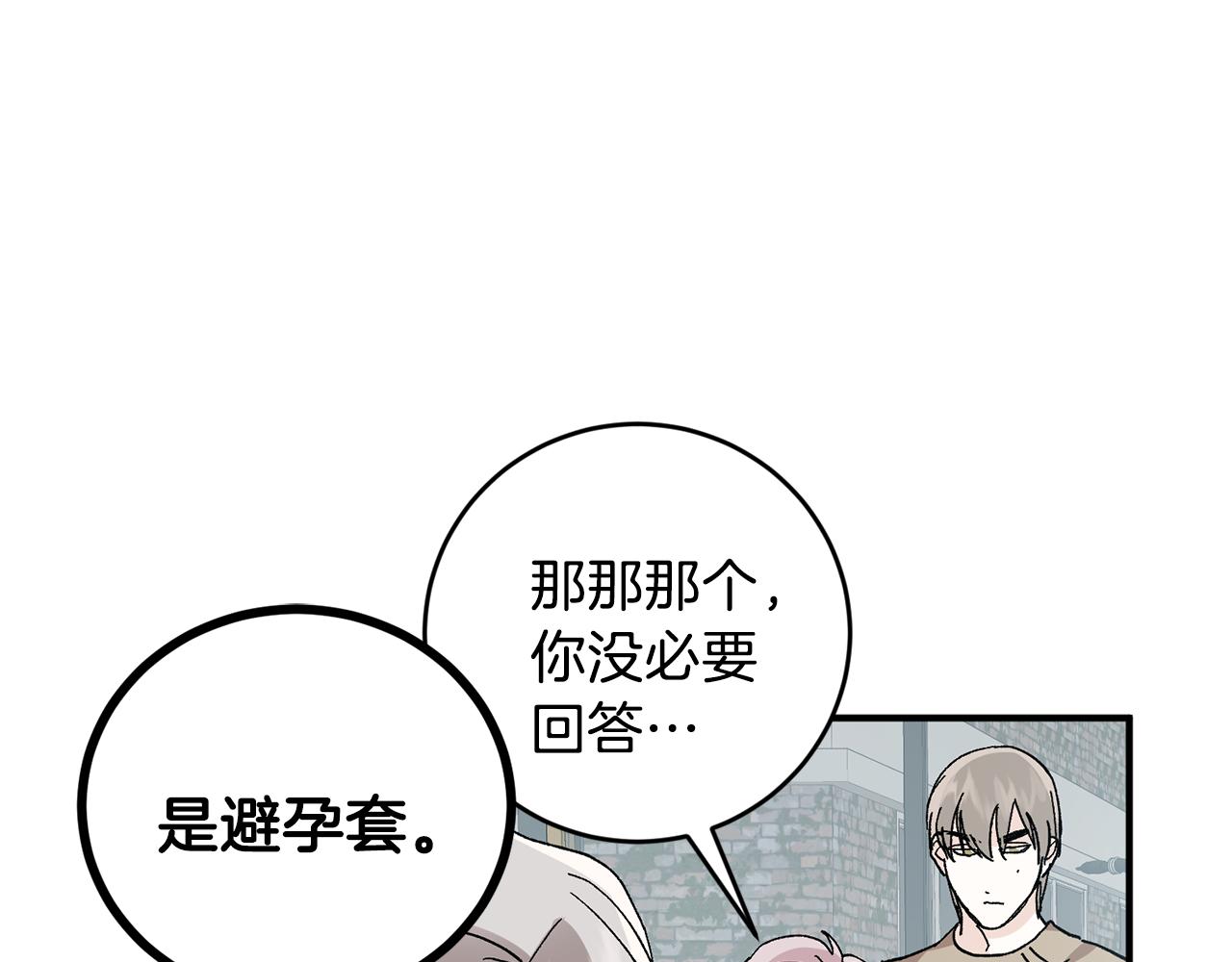 第50话 自作主张119
