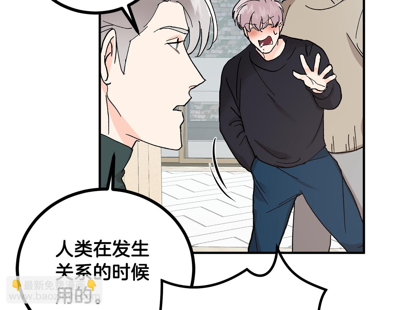第50话 自作主张120