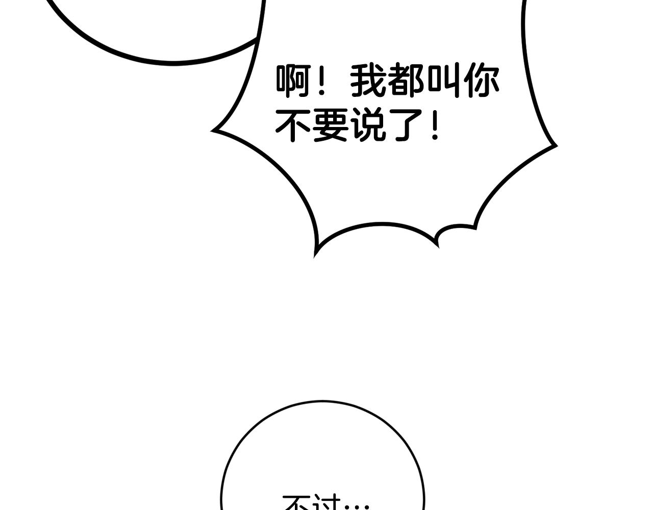 第50话 自作主张121