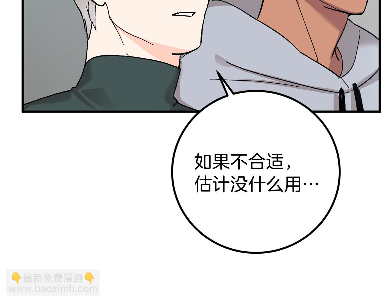第50话 自作主张123