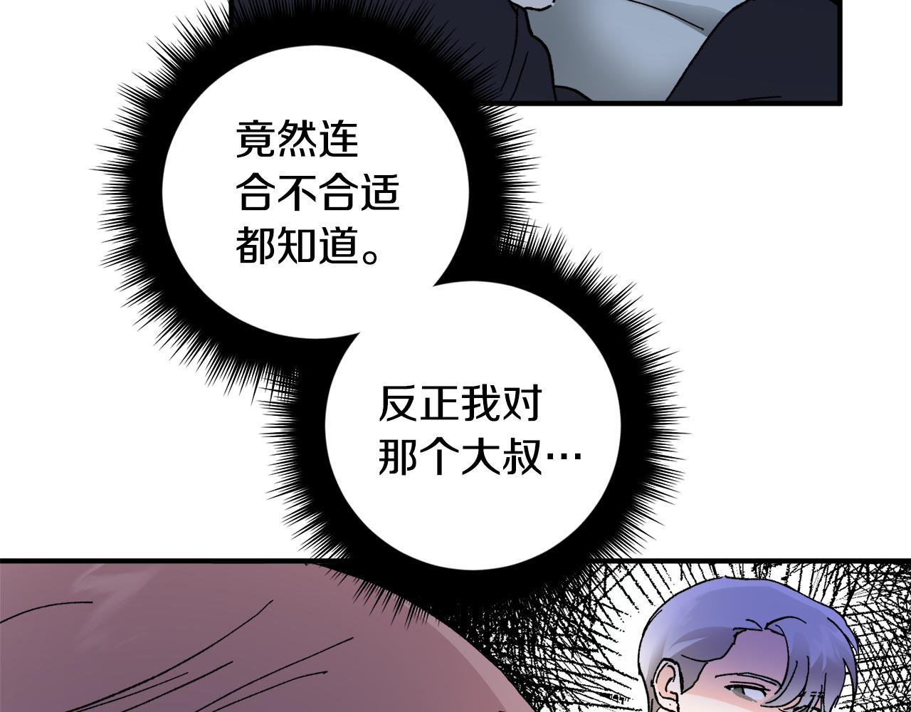 第50话 自作主张134