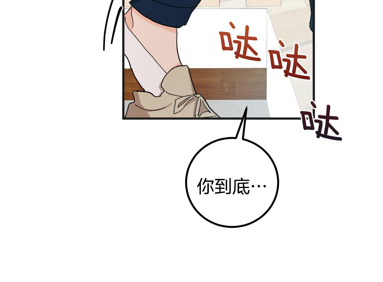 第50话 自作主张56