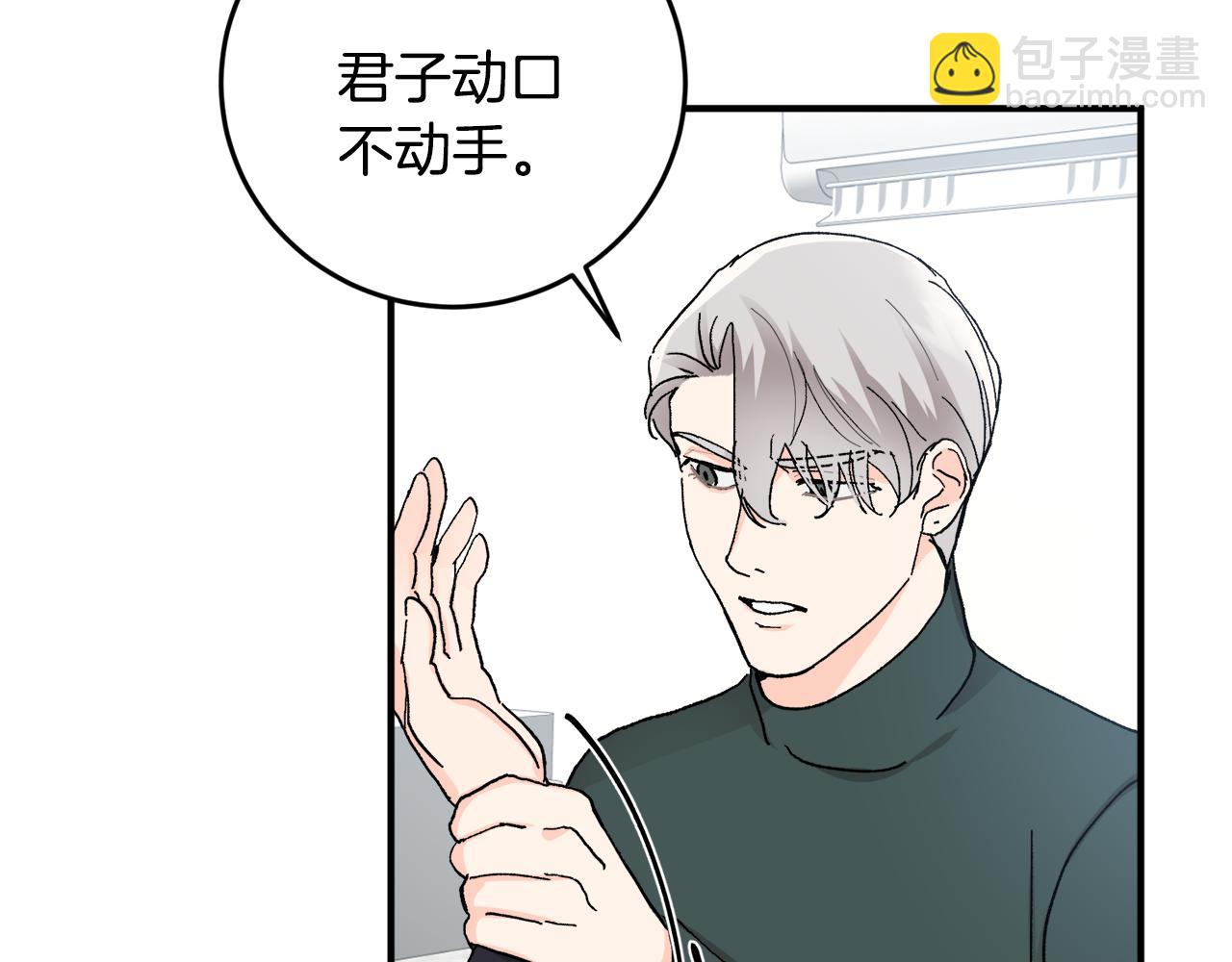 第50话 自作主张78