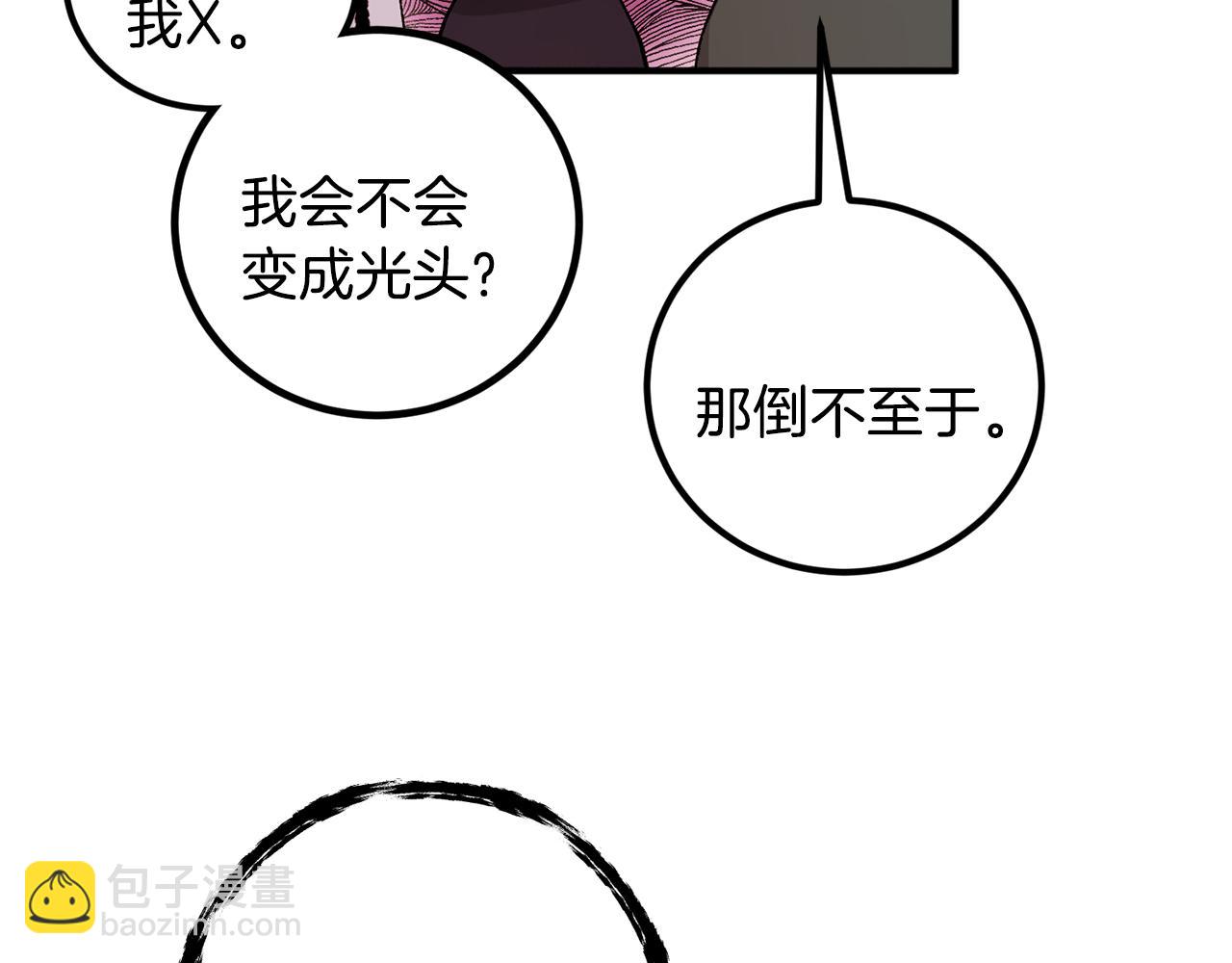第50话 自作主张82