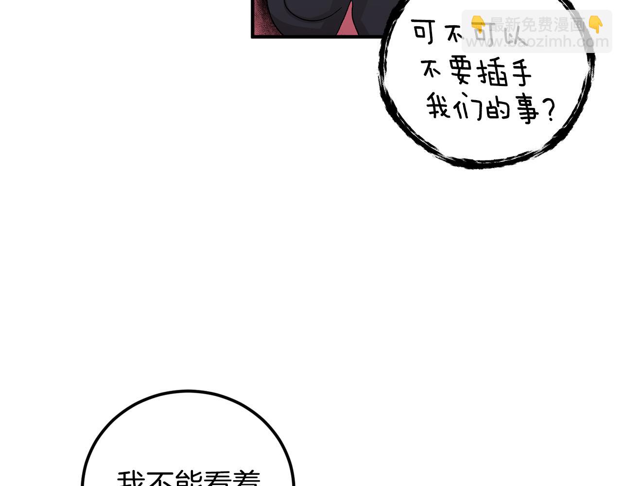 第50话 自作主张84