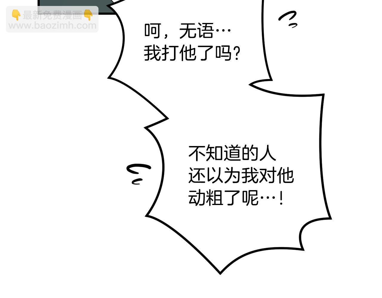 第50话 自作主张86