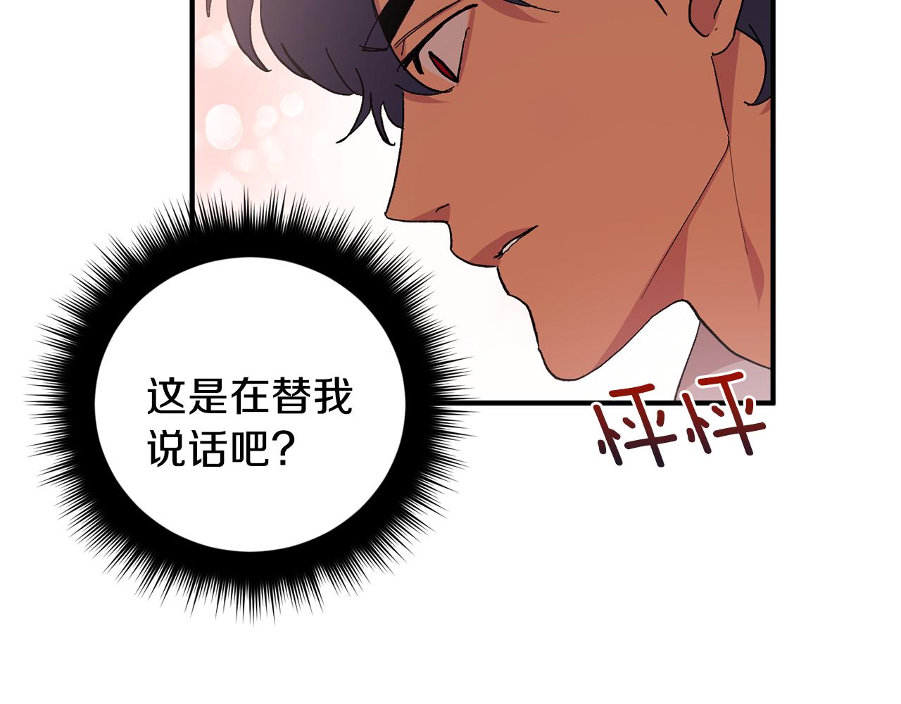 第50话 自作主张88