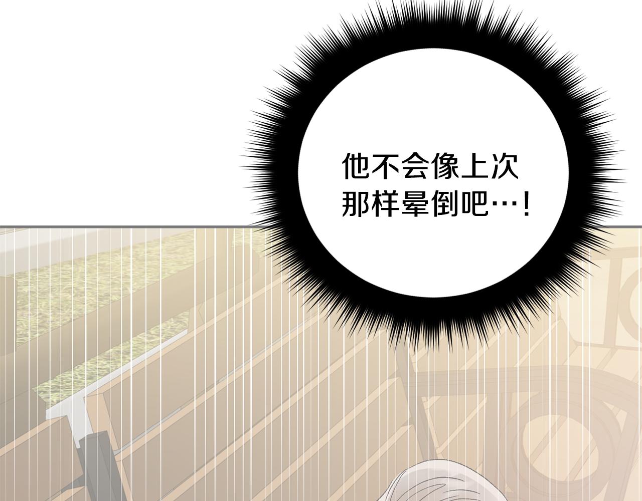 第50话 自作主张9