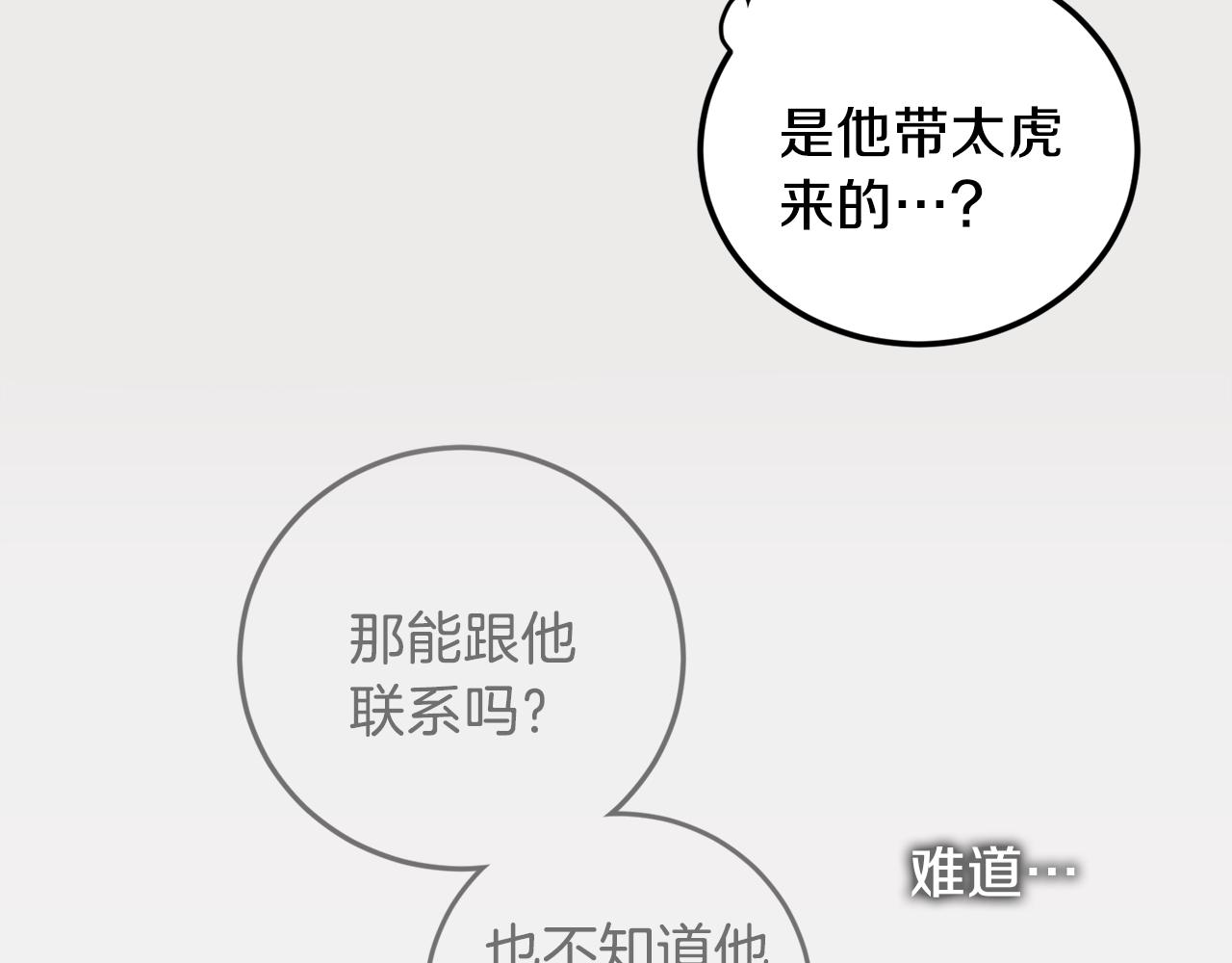 第50话 自作主张92