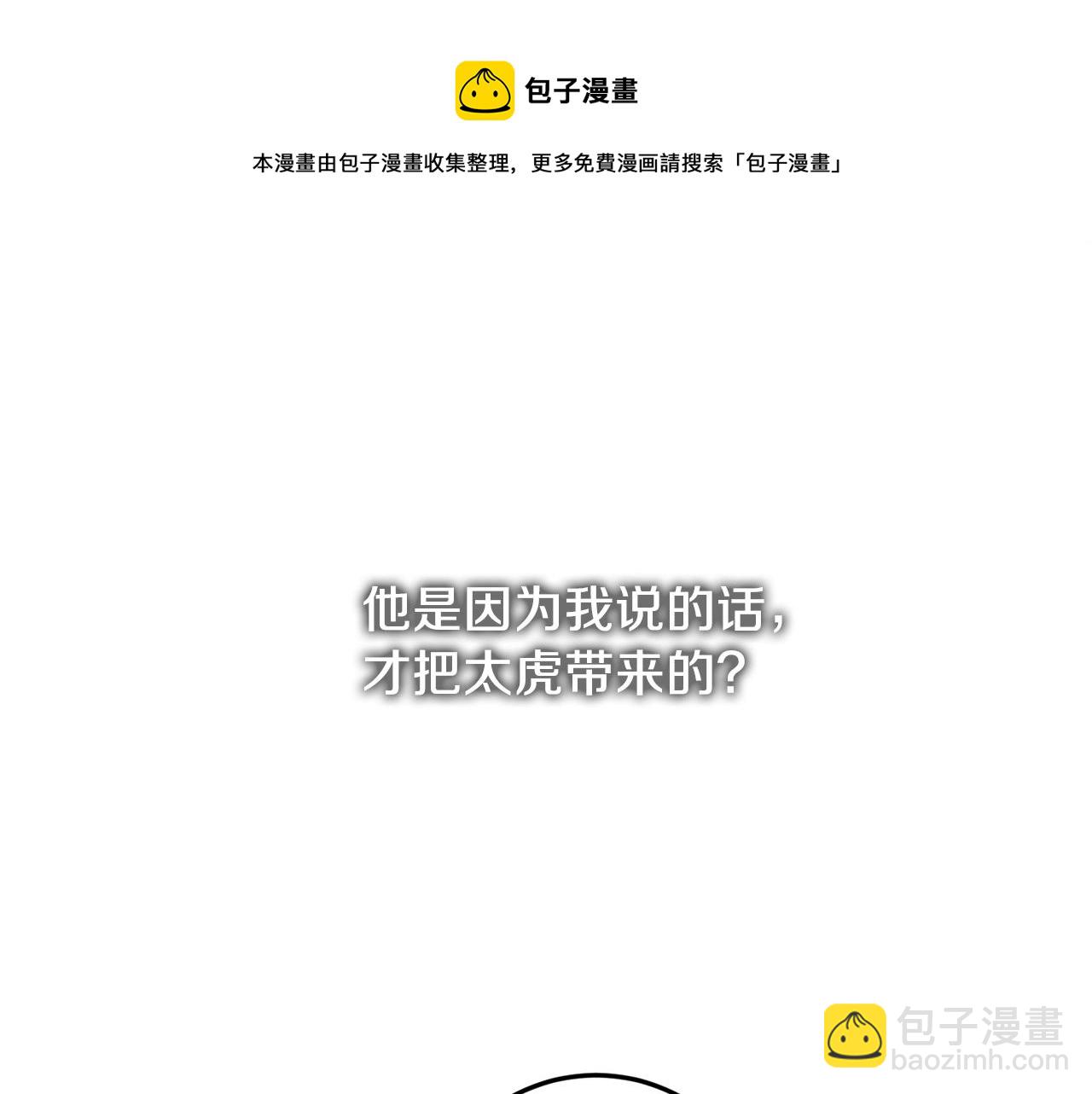 第50话 自作主张96