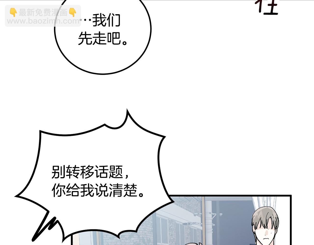 第51话 对你的惩罚12