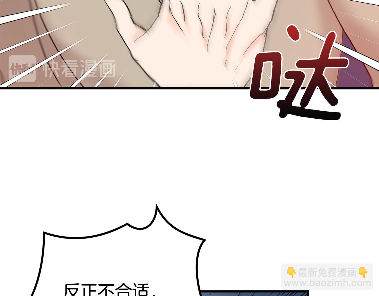 第51话 对你的惩罚18