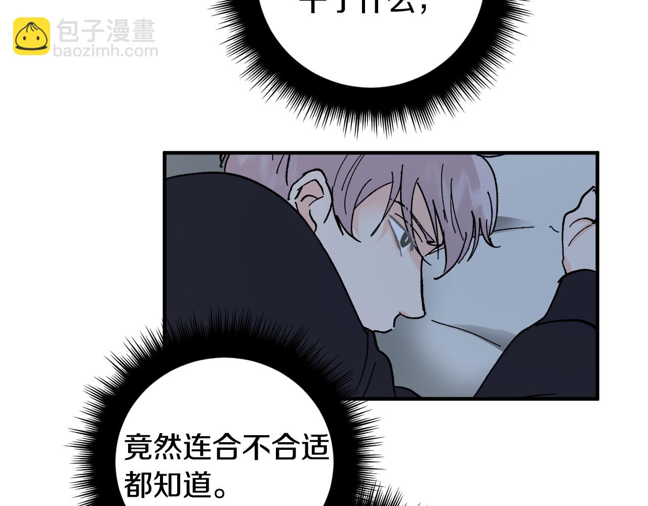 第51话 对你的惩罚27