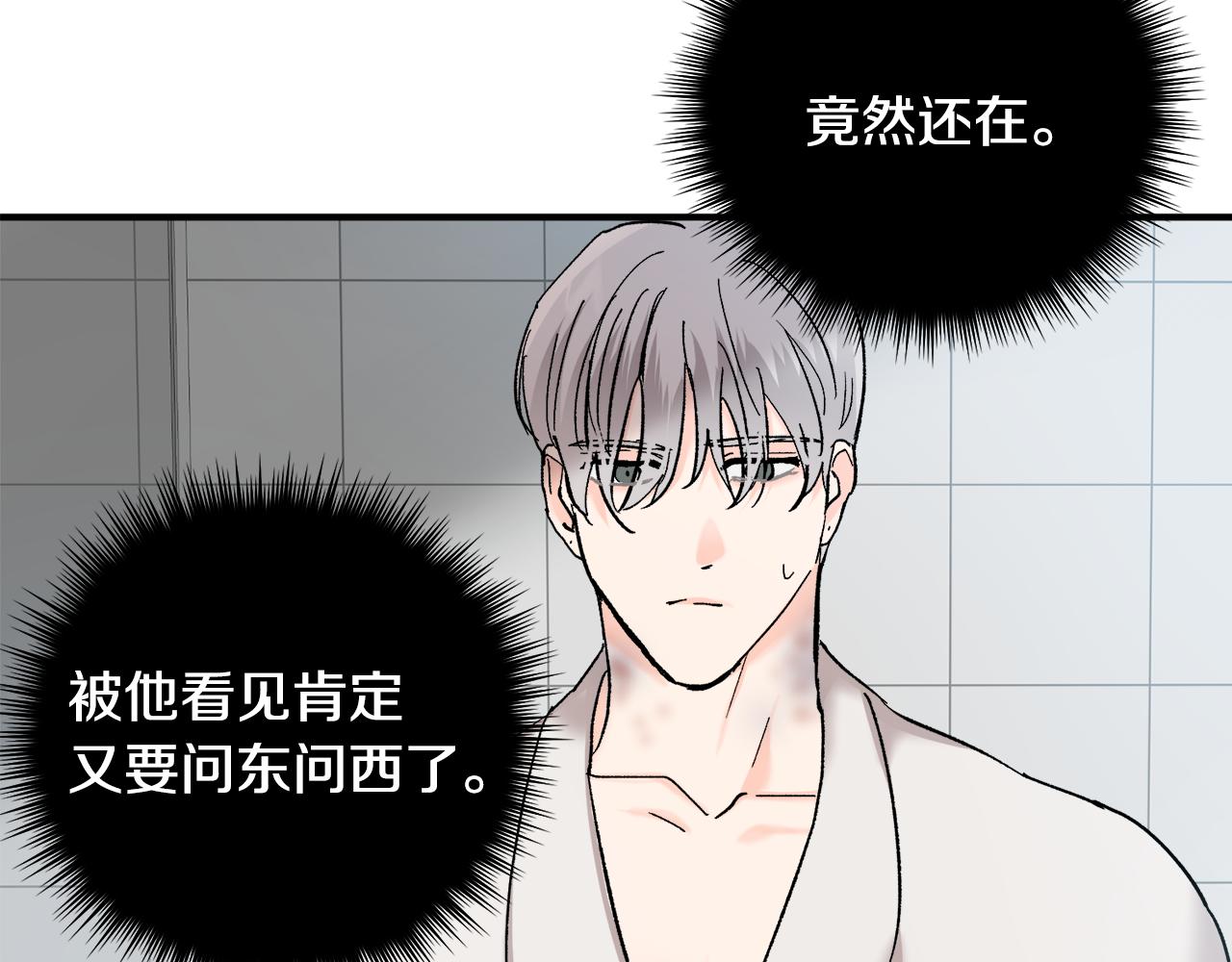 第51话 对你的惩罚56