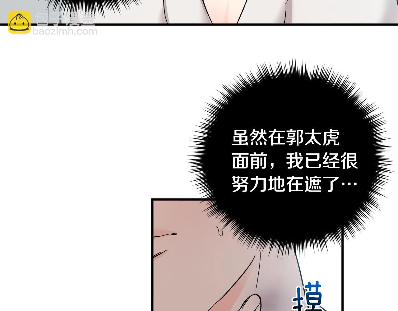 第51话 对你的惩罚57
