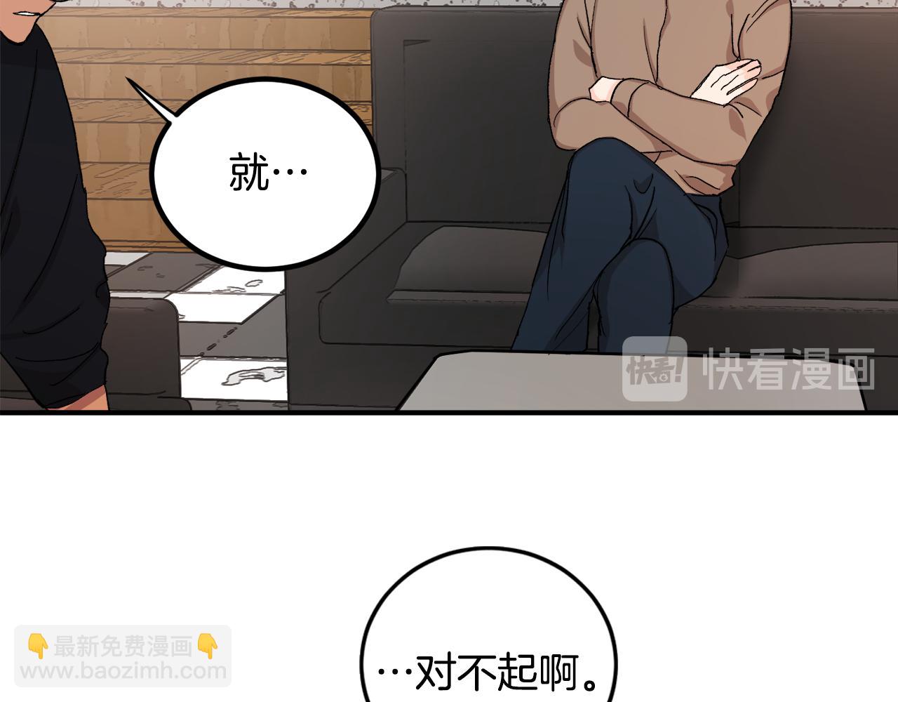 第51话 对你的惩罚77