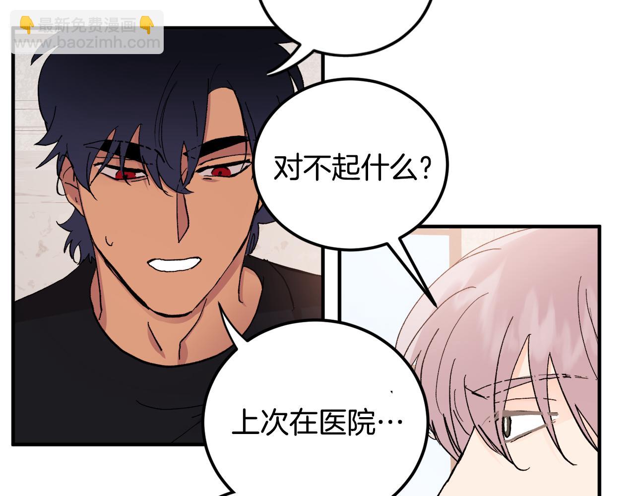 第51话 对你的惩罚78