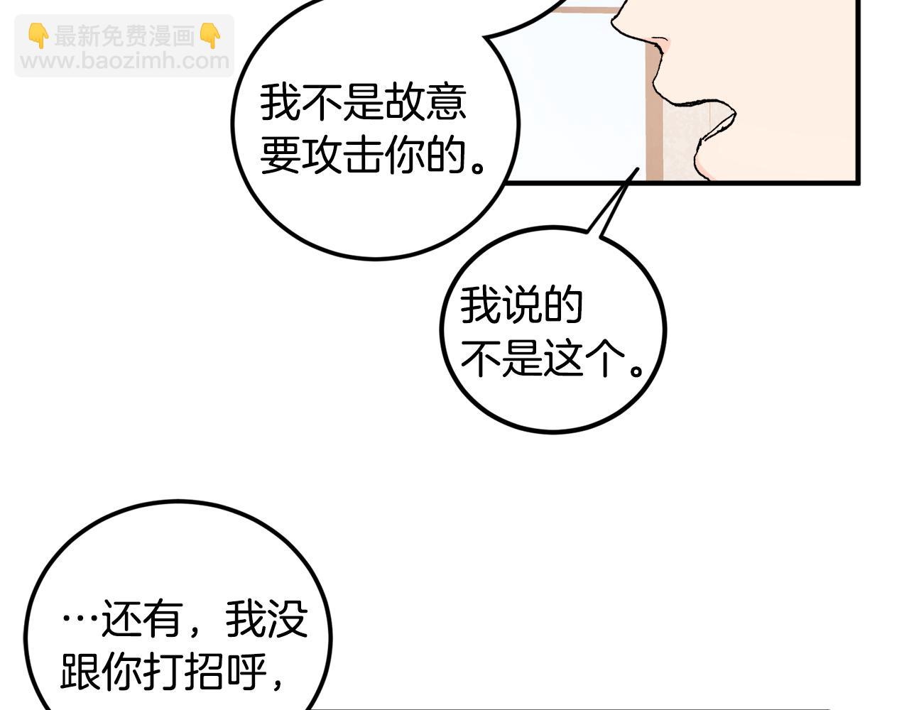 第51话 对你的惩罚79