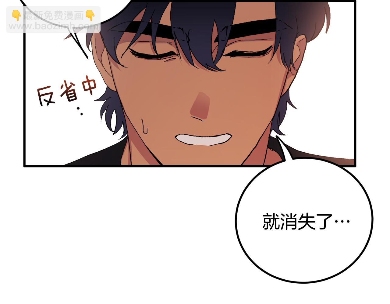 第51话 对你的惩罚80