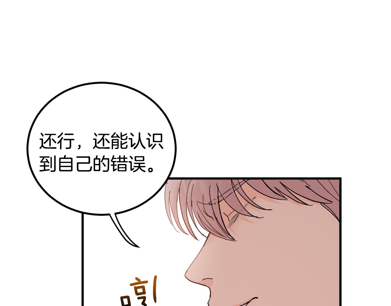 第51话 对你的惩罚81