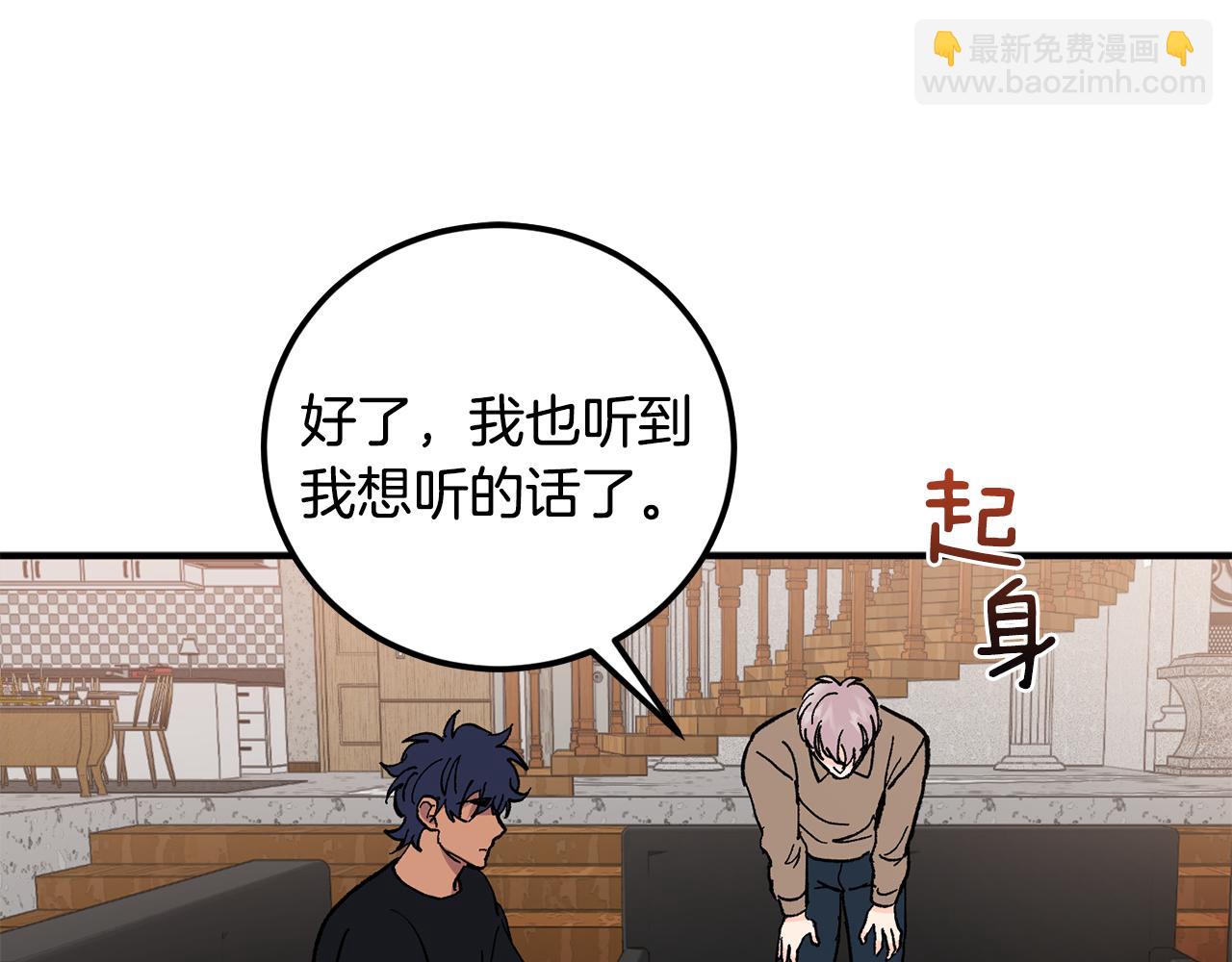 第51话 对你的惩罚83