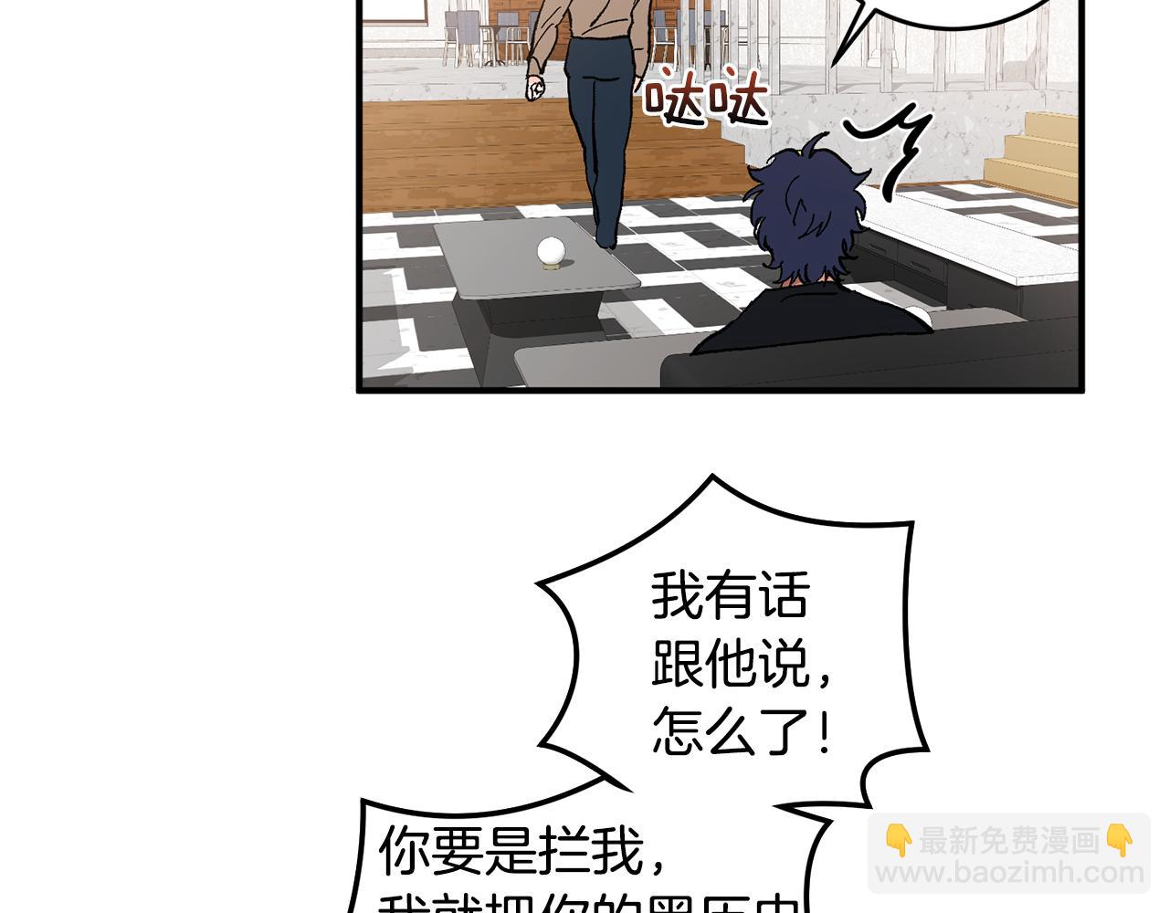 第51话 对你的惩罚85
