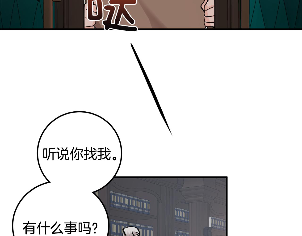 第51话 对你的惩罚90