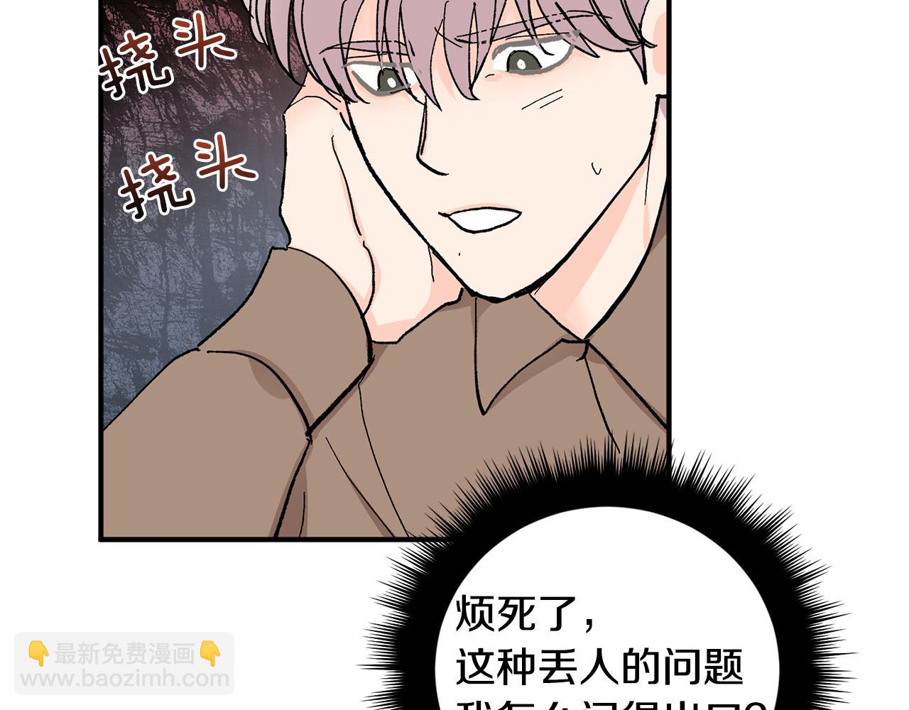第51话 对你的惩罚94
