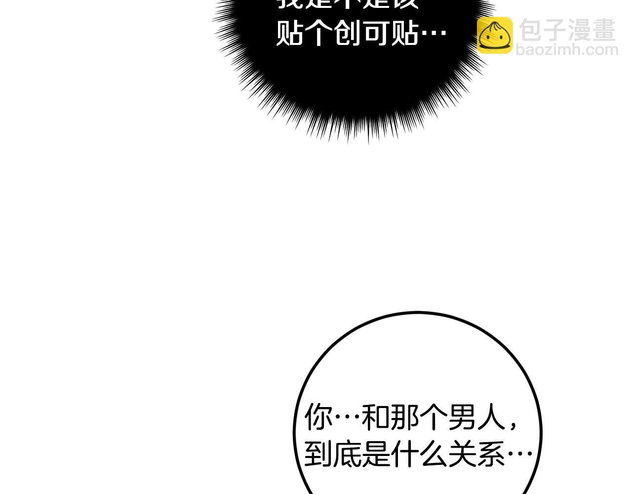 第51话 对你的惩罚98