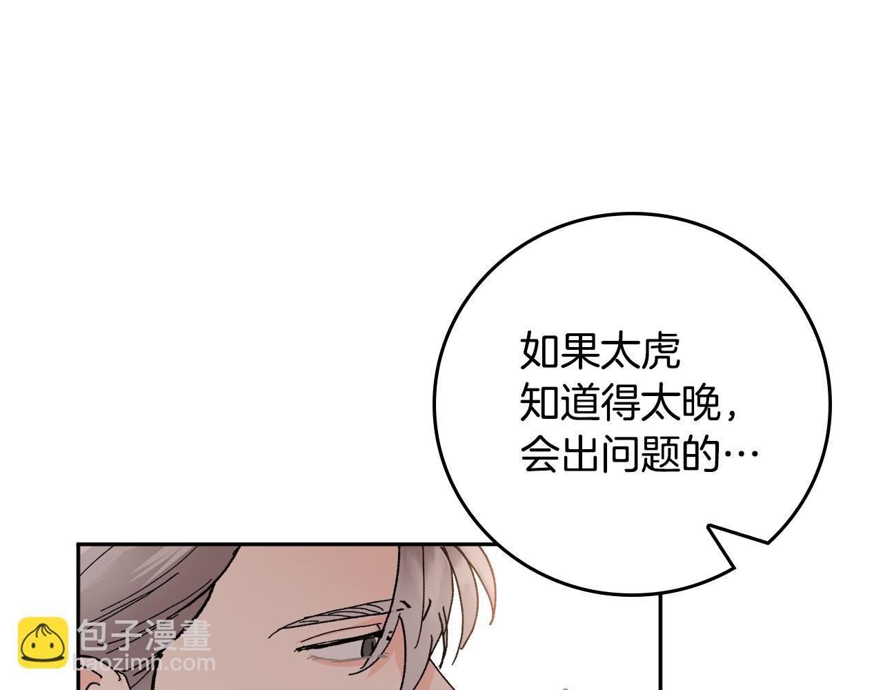 第52话 不能说的秘密118