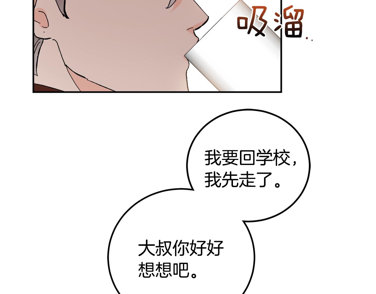 第52话 不能说的秘密119