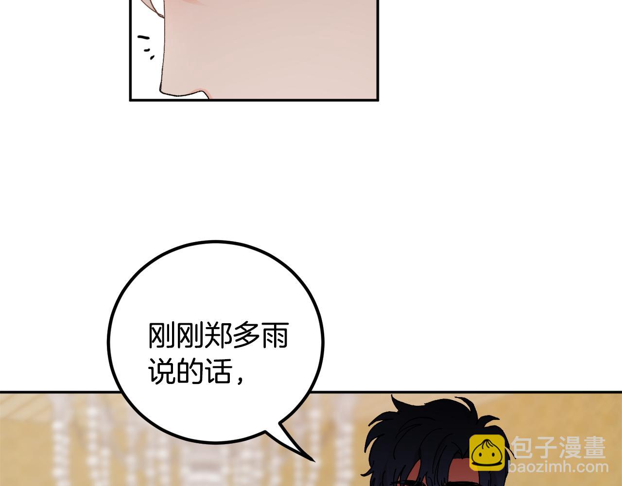 第52话 不能说的秘密125