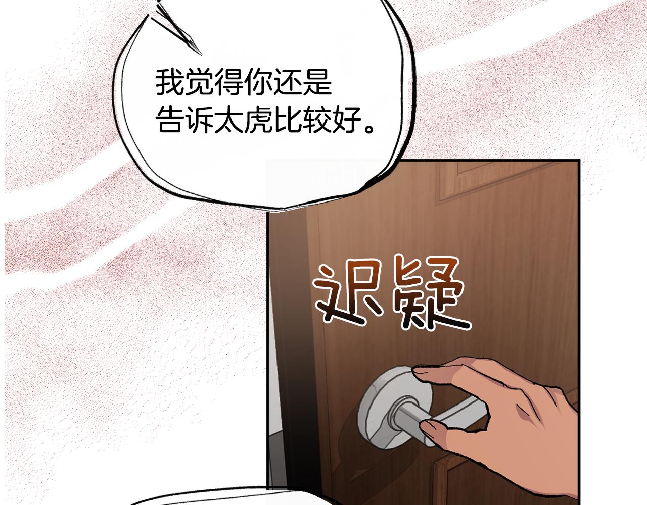 第52话 不能说的秘密131