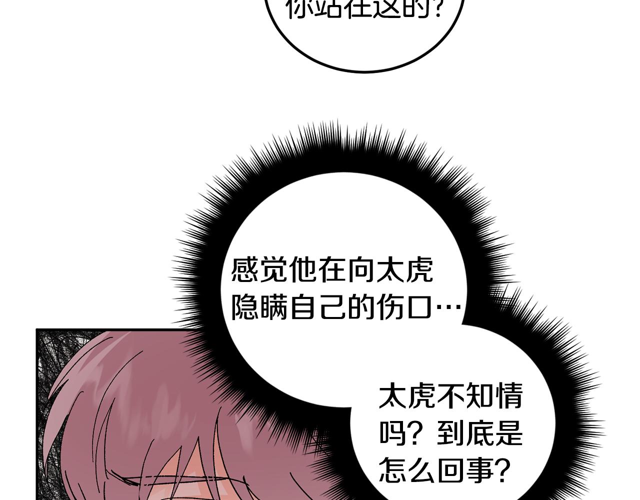 第52话 不能说的秘密32