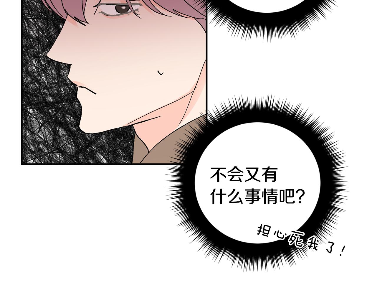 第52话 不能说的秘密33
