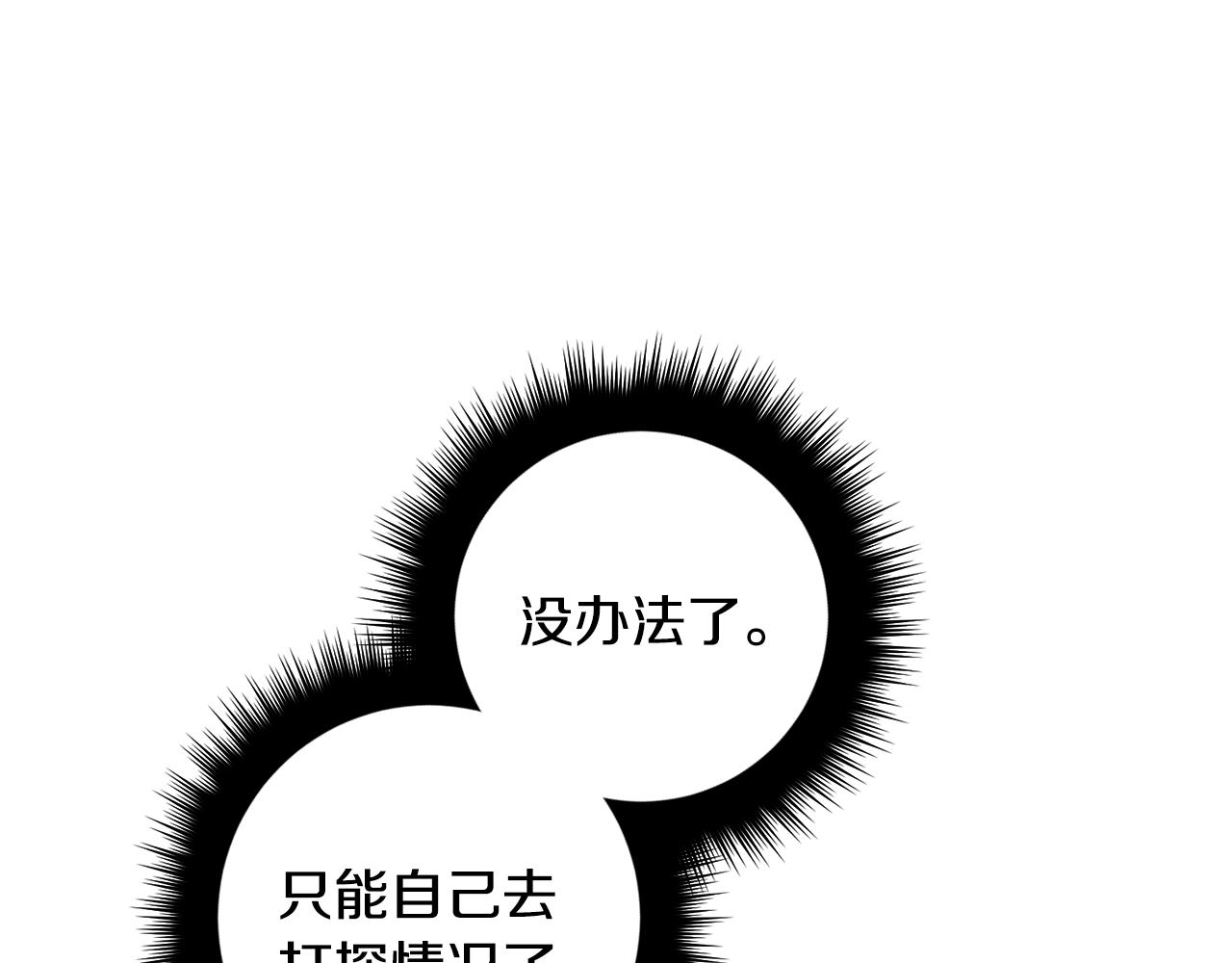 第52话 不能说的秘密34