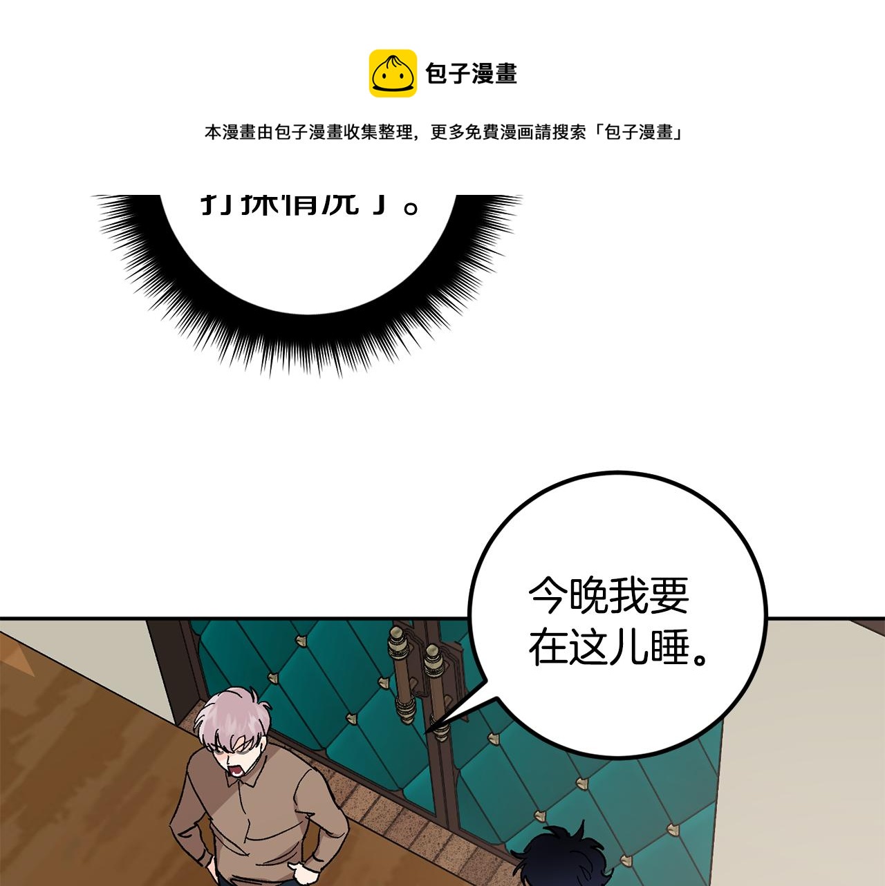 第52话 不能说的秘密35
