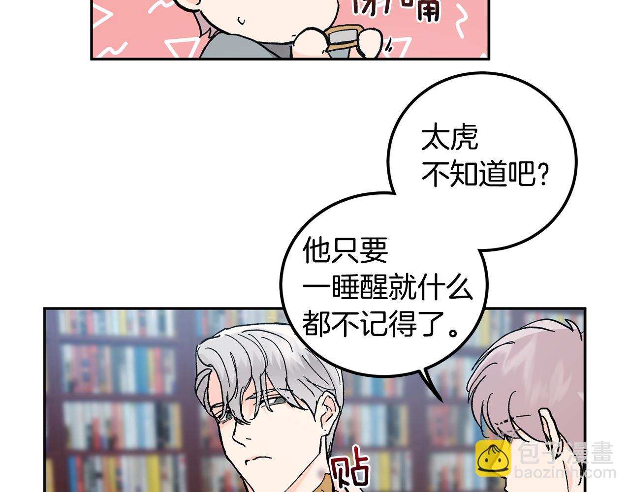 第52话 不能说的秘密66