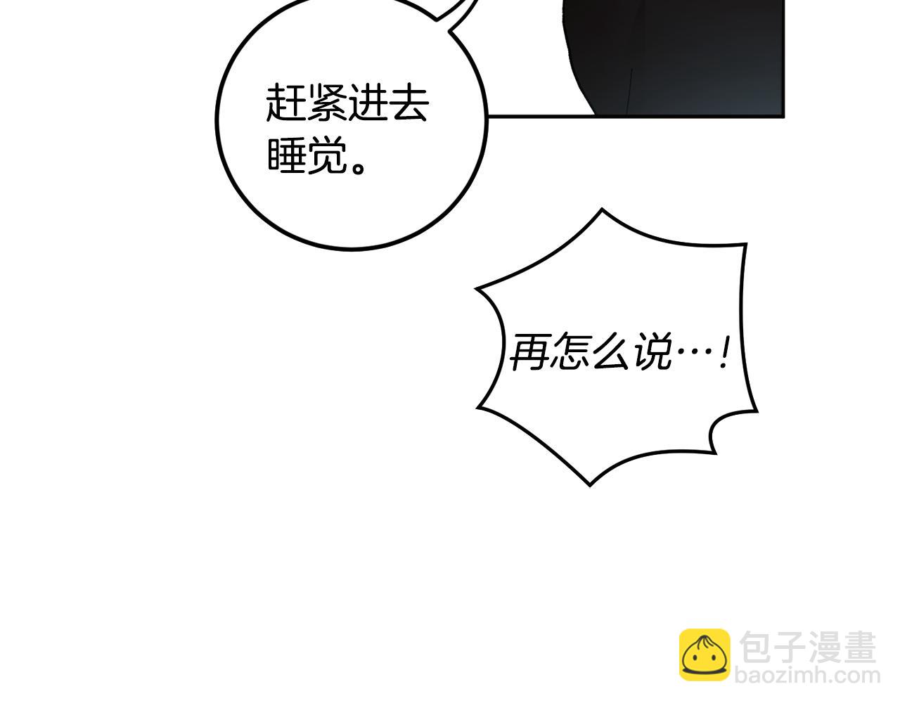 第52话 不能说的秘密73