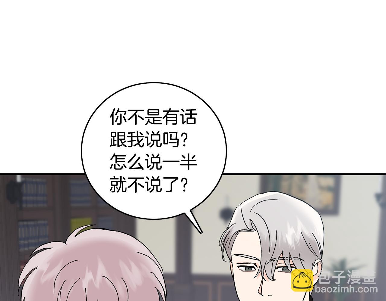 第52话 不能说的秘密8